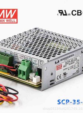 明纬SCP-35-12/24 35W 单组输出带温度补偿浮充电不间断安防电源