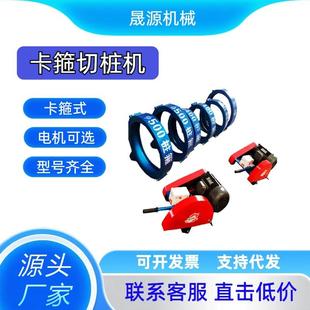 水泥管卡箍式切桩机圆形管柱电动夹箍切割机截桩抱箍卡箍式切桩机