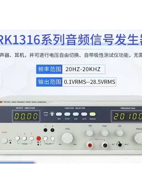 原装美瑞克新款扫描仪RK1316BL音频信号发生器 20W-100W带极性测