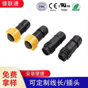 TUV防水连接器 厂家供应 CCC 插头 M19自锁多芯对接信号连接器