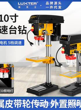 LUXTER洛克士 木工台钻8寸小型家用10寸工业级台式打孔钻孔机