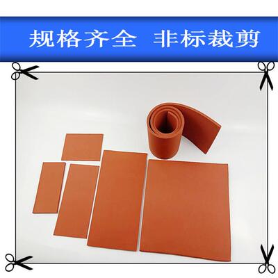 供应密封粘胶型橙色硅橡胶海绵 型号SGNAA-500-500-23510