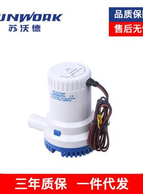 热销高品质舱底泵2000GPH 12V 水泵1500GPH 12V 自动水