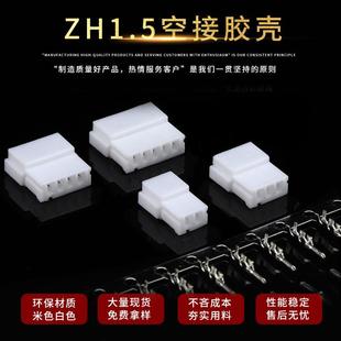 2R空接 ZH1.5空中对插 盛立通公母接插件连绕端子连接器高额头