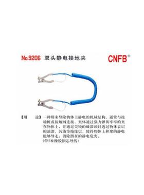 天津桥防cnfb双头静电接地夹
