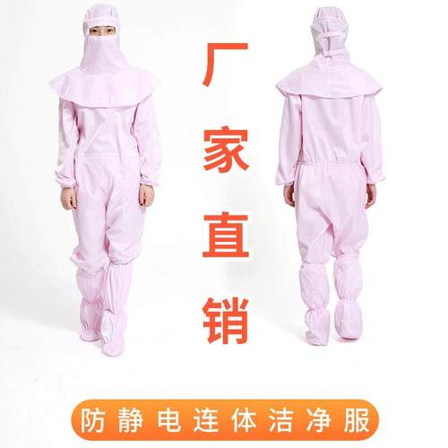 斜门襟二连体防静电工作服 无尘净化GMP洁净区男女防尘防护服