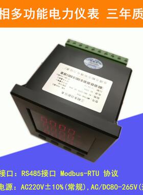 供应PMAC600BH三相电力智能仪表 带4-20mA变送输出电力智能仪表