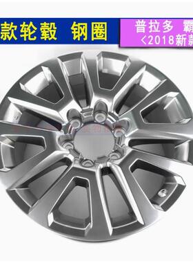 霸道轮毂钢圈18新款LC150普拉多汽车铝合金轮毂升级18寸轮毂4261A