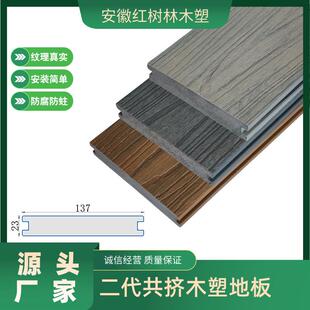户外高端实心共挤木塑地板23x137mm景观庭院别墅平台露台阳台铺装
