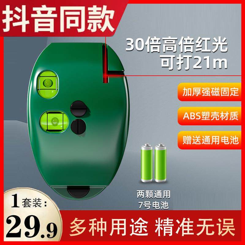 高精度打线器弹线仪度自动投线新式仪90红外线墨斗地线水平仪直角