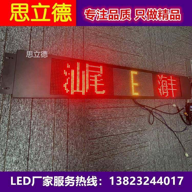 高清全彩4G公交车led电子路牌 巴士led后窗广告显示屏生产厂家