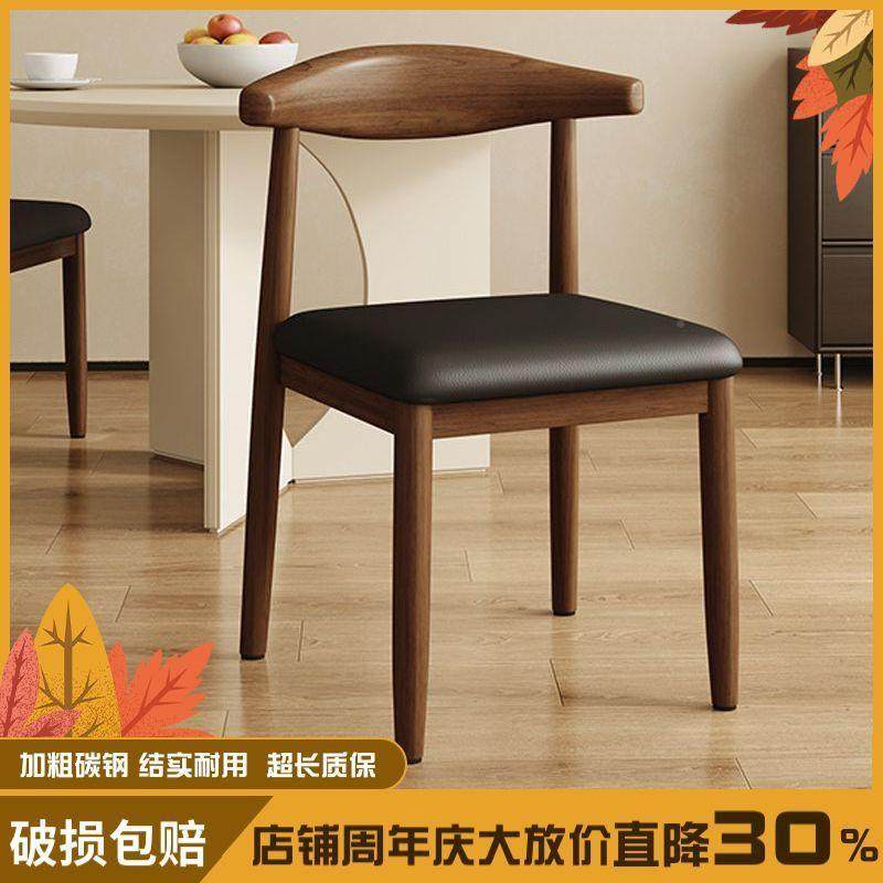 餐椅家JHK用北欧厅椅餐子餐桌牛角椅现代简约铁快小吃店专艺用餐,标准件/零部件/工业耗材,车间地垫,淘宝优惠券,粉丝福利购,淘宝优惠卷