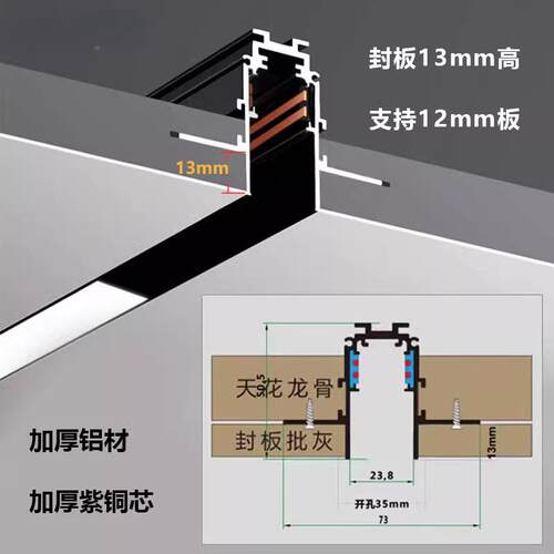 12m板磁吸m轨夹道灯嵌入式封板磁吸轨道条12MM磁吸吸预埋12厘磁轨