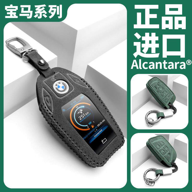 系适64用于宝马液晶匙套7系730li740530Le6系G钥T壳X6X7X扣5车包