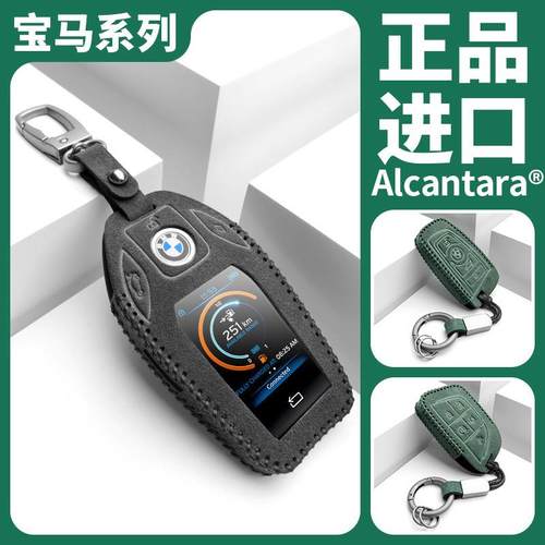 系适64用于宝马液晶匙套7系730li740530Le6系G钥T壳X6X7X扣5车包