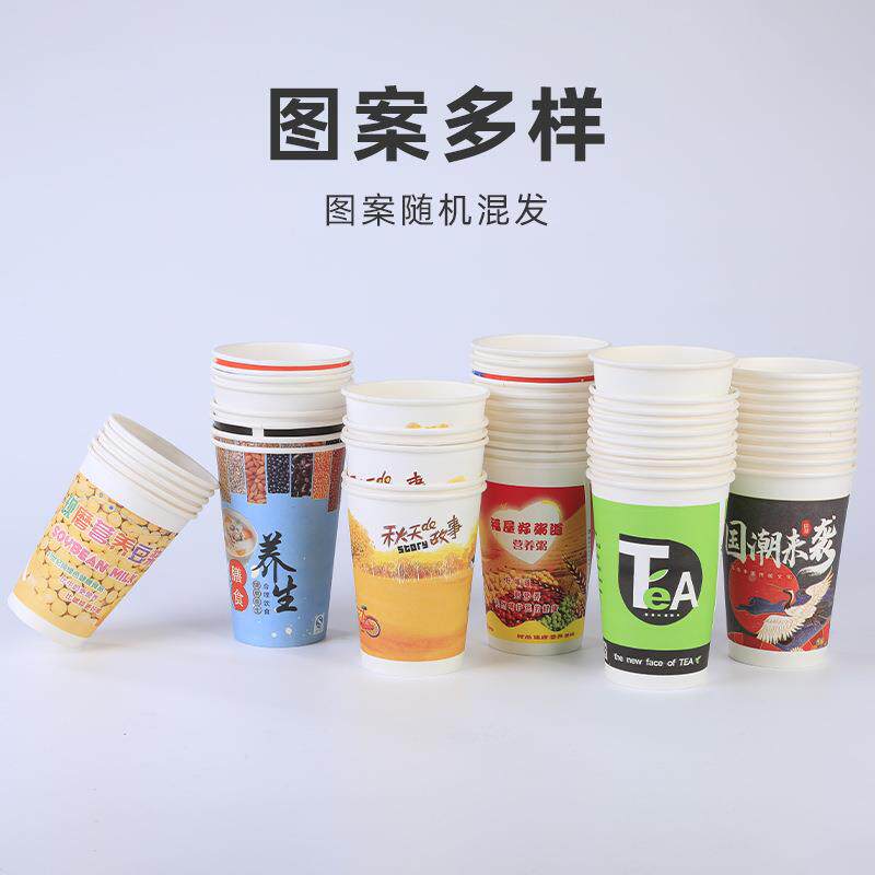 厂家一009性现磨豆次浆杯带加盖厚饮杯早餐打包杯现货便料携
