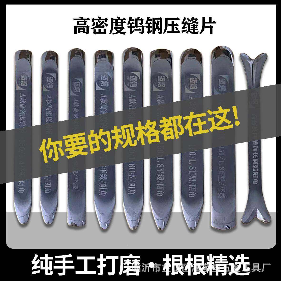 钨钢美缝工具套钨钢边压缝片压阴ODZ阳砖瓷美缝剂施工地砖专用神,电子元器件市场,其它元器件,淘宝优惠券,粉丝福利购,淘宝优惠卷