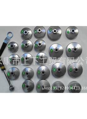 直销高品质23件套帽式ＳＴＨ－机油格组套机油扳滤清手拆卸器机油