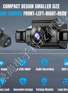 全新四录高清后驶记录器制2.5英寸车载驾夜视车前车后左车94254右