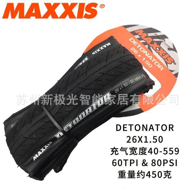 Maxxis玛吉斯Detonatr265*.10/1.2detonato5/1.27.5*1.50半光头o