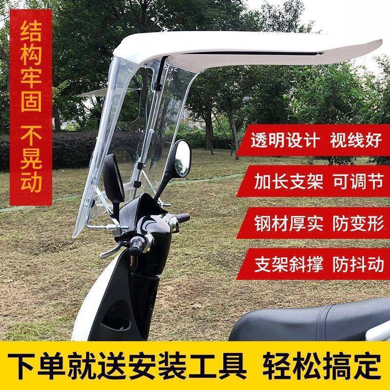 电动车雨遮阳棚伞防雨挡防摩托车DRJ挡风罩电瓶车遮雨棚风遮阳棚
