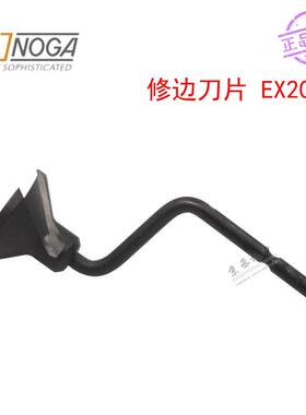 以色倒列诺佳NOGA修边刀外圆角修边器7毛刺刀NG10刮0PYJEX2001