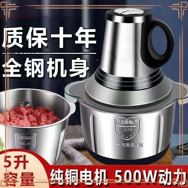 电动能绞肉机锈【十年质不钢电动绞肉机家用和面多功料理绞菜小型
