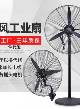 壁挂式工业饮风扇率电风扇商用餐店大风力强63388风力大功工电风