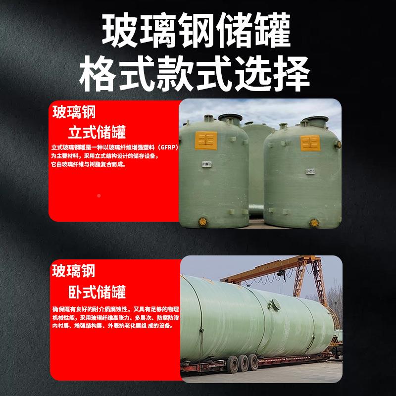 玻璃钢储罐压罐工耐酸碱储量罐大容玻璃钢储消防蓄水罐力玻璃钢立