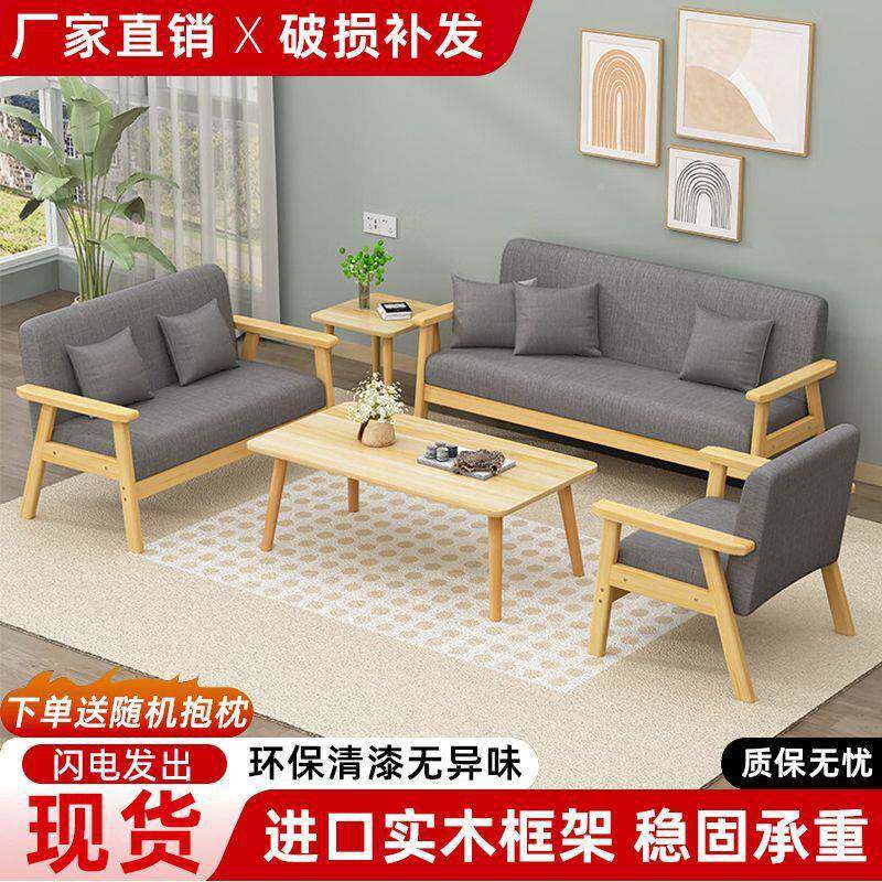 清漆实木沙发茶几合客厅出租屋艺单无品牌/双三组人布小小沙发椅