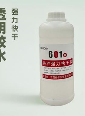 鞋修杭稠601透明粘衣服带扣浓胶34502强力601粘胶水绳相框竹木快