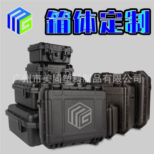 固PP塑转料五金周箱工具箱NZU防水防潮美设备仪器无箱人机防护收