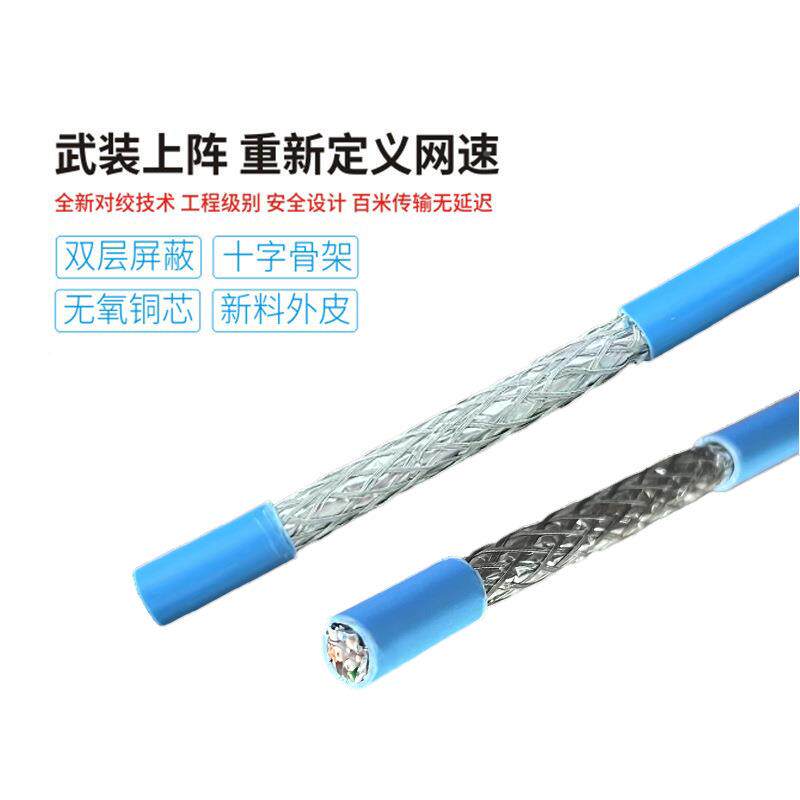 超六双屏蔽BGL网线CAT6SFTP线23AWG六类千兆无氧铜网络类300米