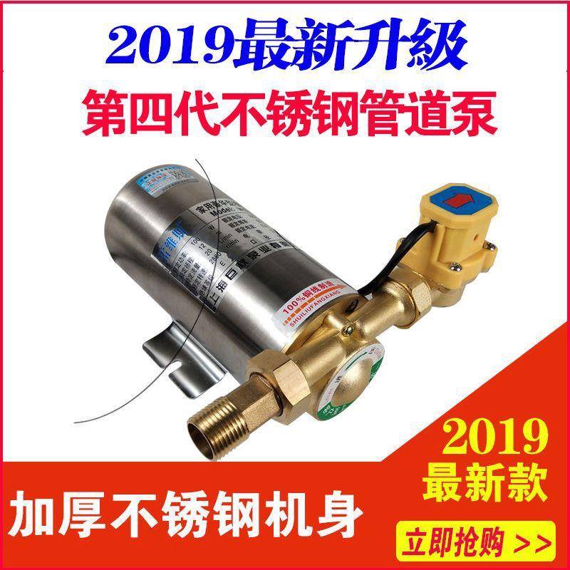 增管无品牌/压泵家用泵220V热水器加压自泵来水增压不锈钢道泵小