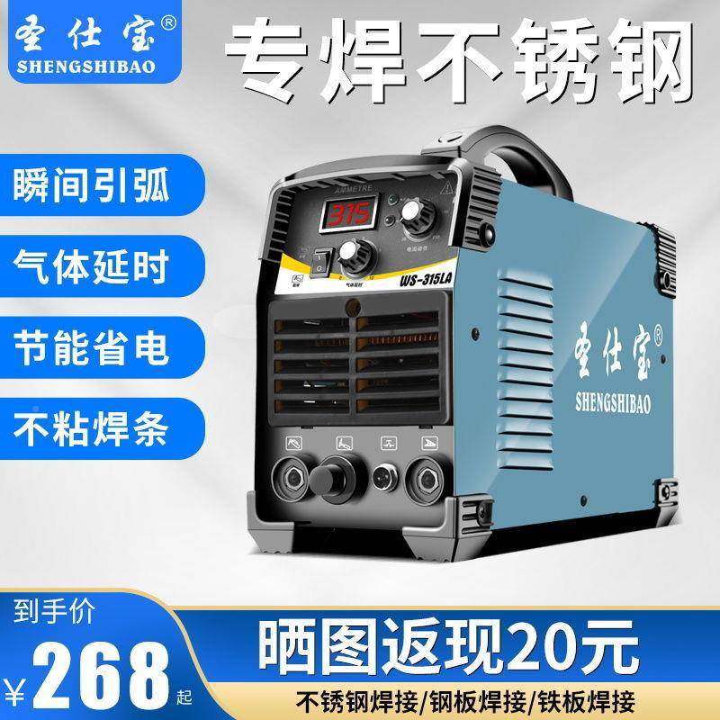 焊氩弧焊机WS+25变0逆V直流不锈钢氩弧焊220家用小型工89712业级