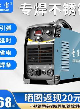 焊氩弧焊机WS+25变0逆V直流不锈钢氩弧焊220家用小型工89712业级
