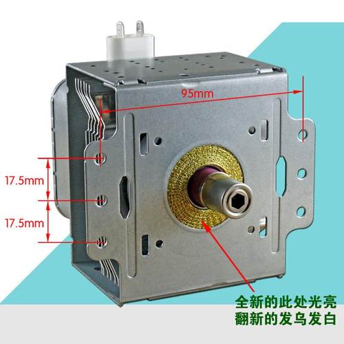 全新拆机rjrpdCM4F装B-610A微波磁控管横2M炉2192M253J一2年包换