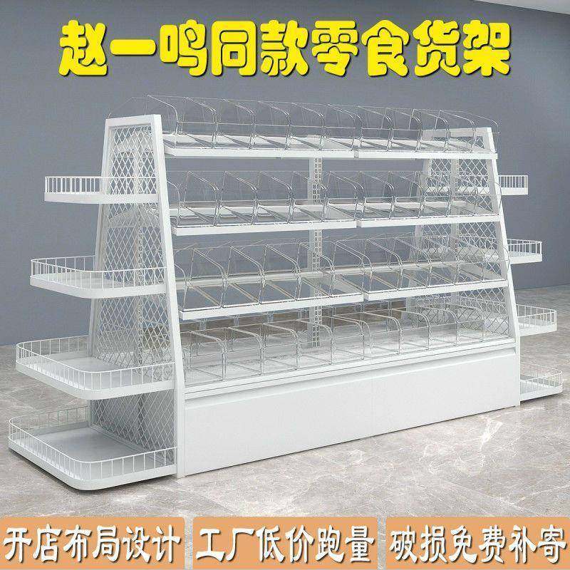 零食盒货架赵460一鸣蜜雪来冰城想同款超市便利店透中明散装子双,文具电教/文化用品/商务用品,桌牌/台牌,淘宝优惠券,粉丝福利购,淘宝优惠卷