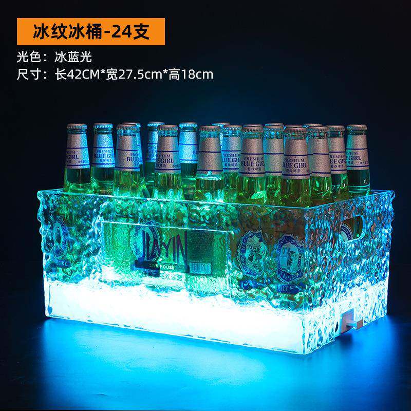 啤酒充桶HT-TD1W9酒吧亚kv大容量电克力冰纹led冰块桶方形啤酒框