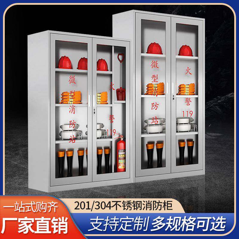 不锈钢微型消防柜站具展工设220728示柜工地全套应物急灭火备器材