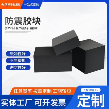 橡减震缓YCL冲防垫防块机械震垫胶皮垫绝缘耐油胶垫撞黑色胶橡胶