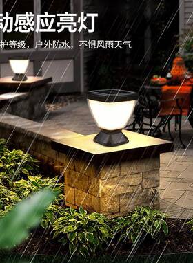 太太阳庭院灯别墅院子门围墙大能门口花65552园柱户外防水阳能柱