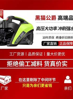 黑泵高压清洗机洗式车泵水枪大功率洗车设备220V便携86480家用洗