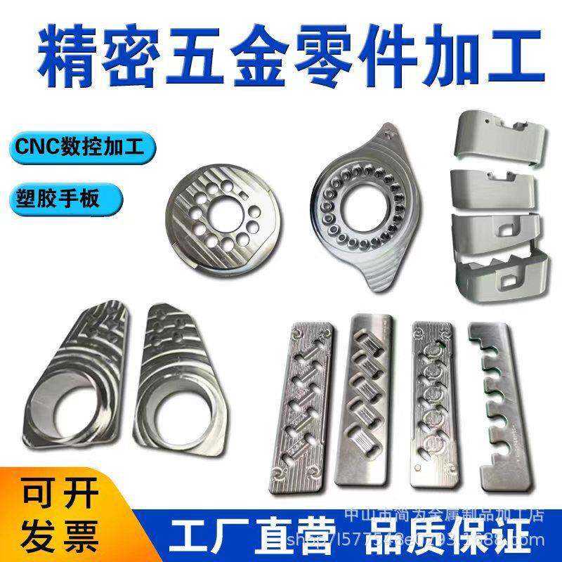 NC加床QLU工零精密五件金配件铝合金C不锈钢数控车自动车床加工件