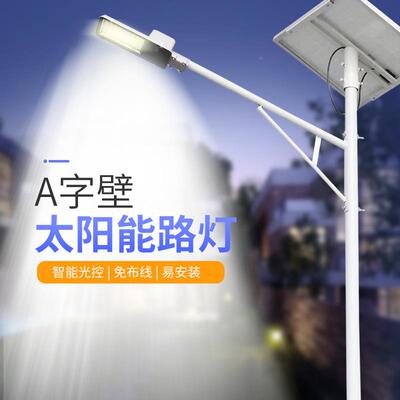 67/8米30w农村市电一体化工程庭院灯明LE/D太阳能照QTT路新农村灯