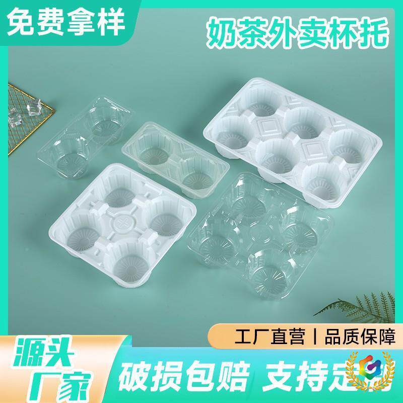 ?奶杯次托一杯FCA性奶茶双杯四杯托咖啡外卖打包塑料托厂茶家现货