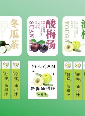 鲜榨橙汁柠贴纸~橄榄UKY檬柑干胶标签鲜榨果汁贴不纸杯油贴瓶贴B