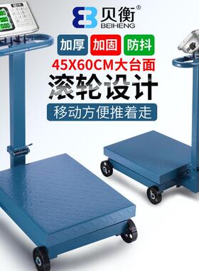 电子商用台秤600611Bkg卖菜用300公斤高精度家可电器称重磅秤带充