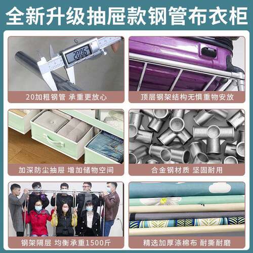 简耐易衣出租柜用钢管结实用布艺房带抽屉布衣柜家用卧室20合金抽