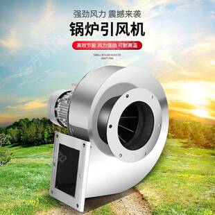 Y-排47不5锈钢锅炉风机引370W耐高温烟筒抽风机厨493房管道烟通风